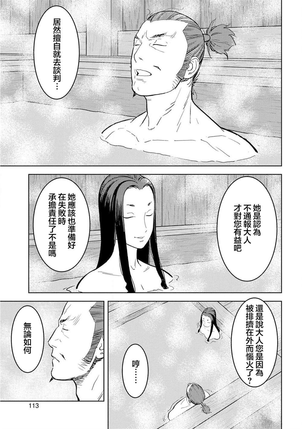 第34话 怀柔