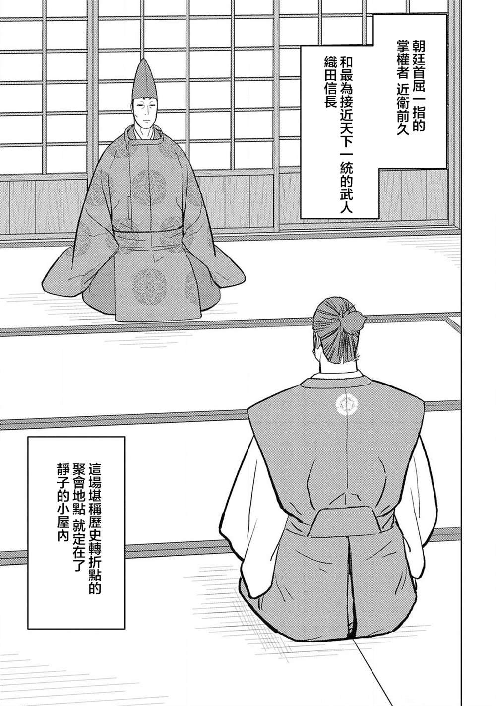 第34话 怀柔