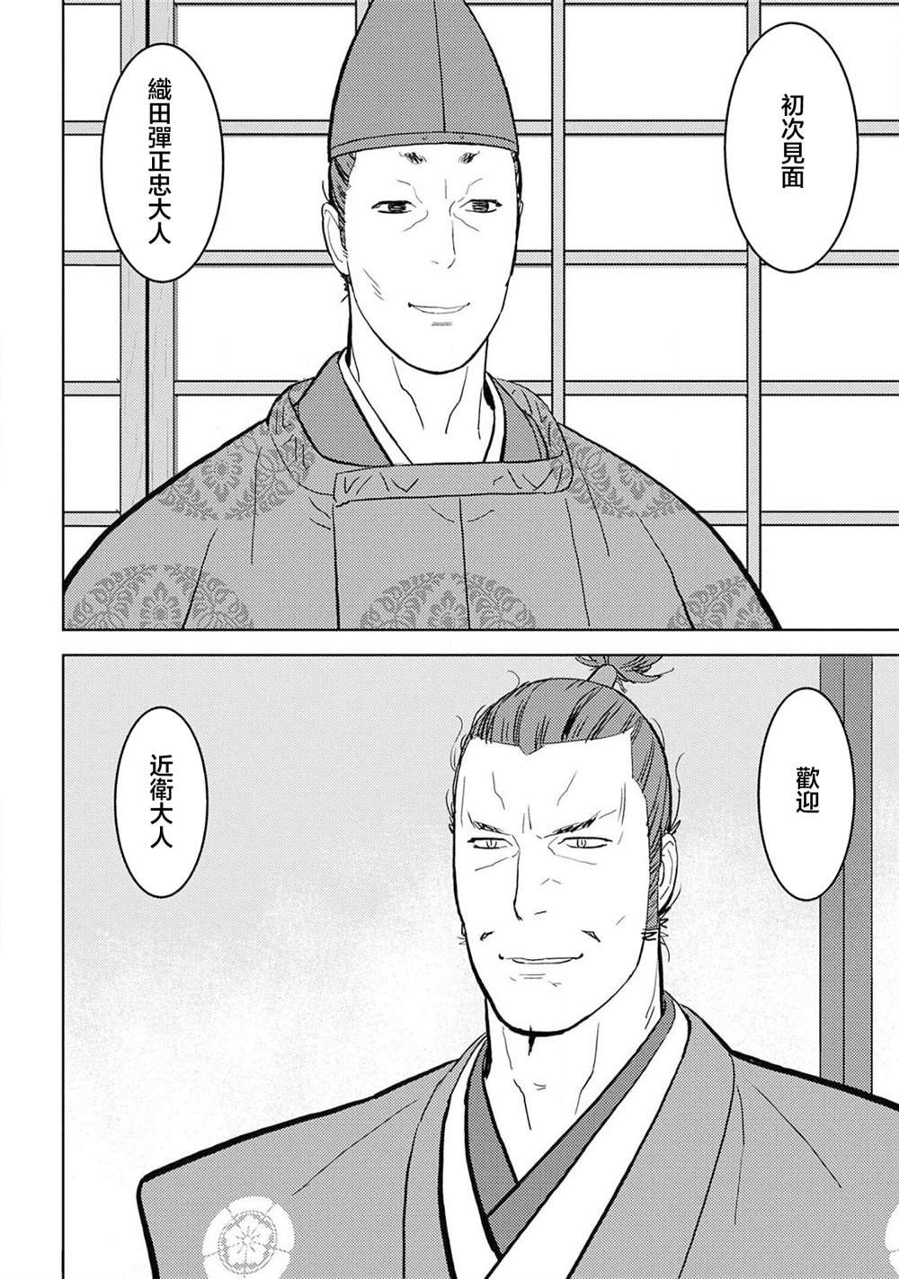 第34话 怀柔
