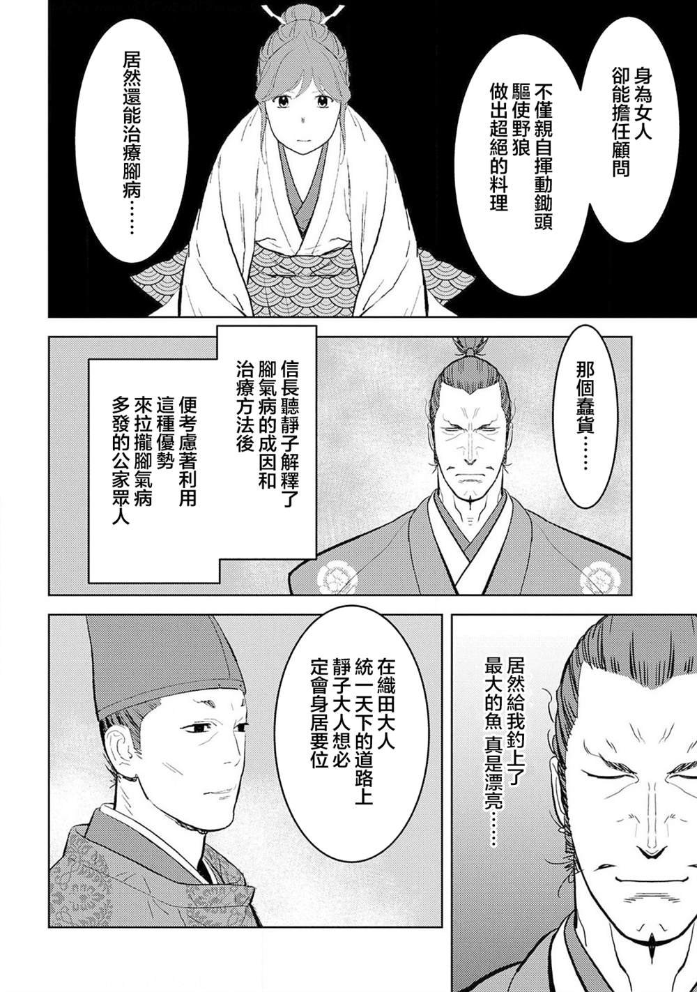第34话 怀柔