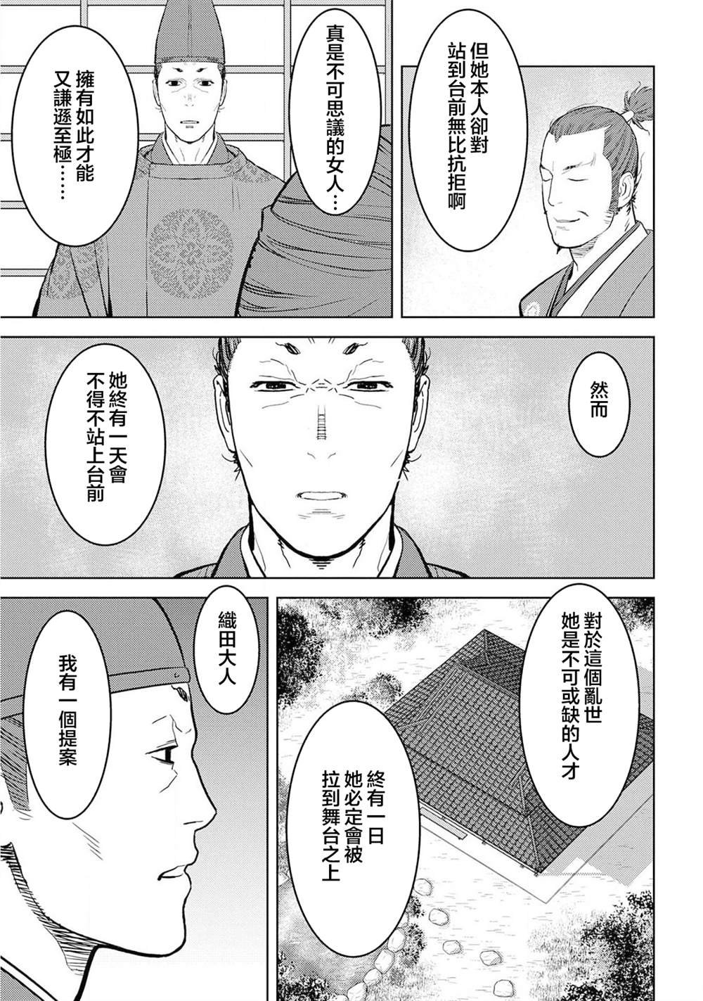 第34话 怀柔