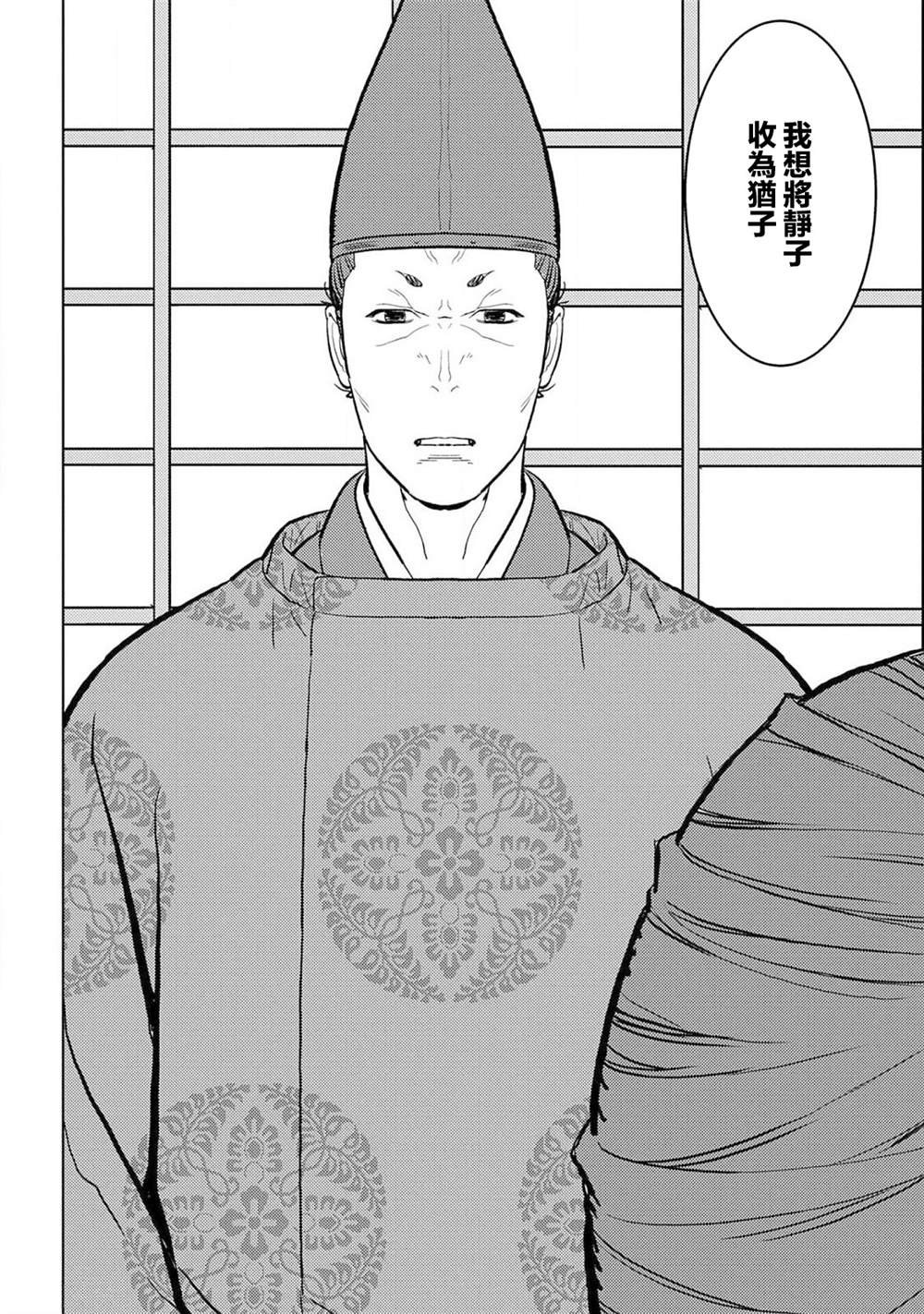 第34话 怀柔