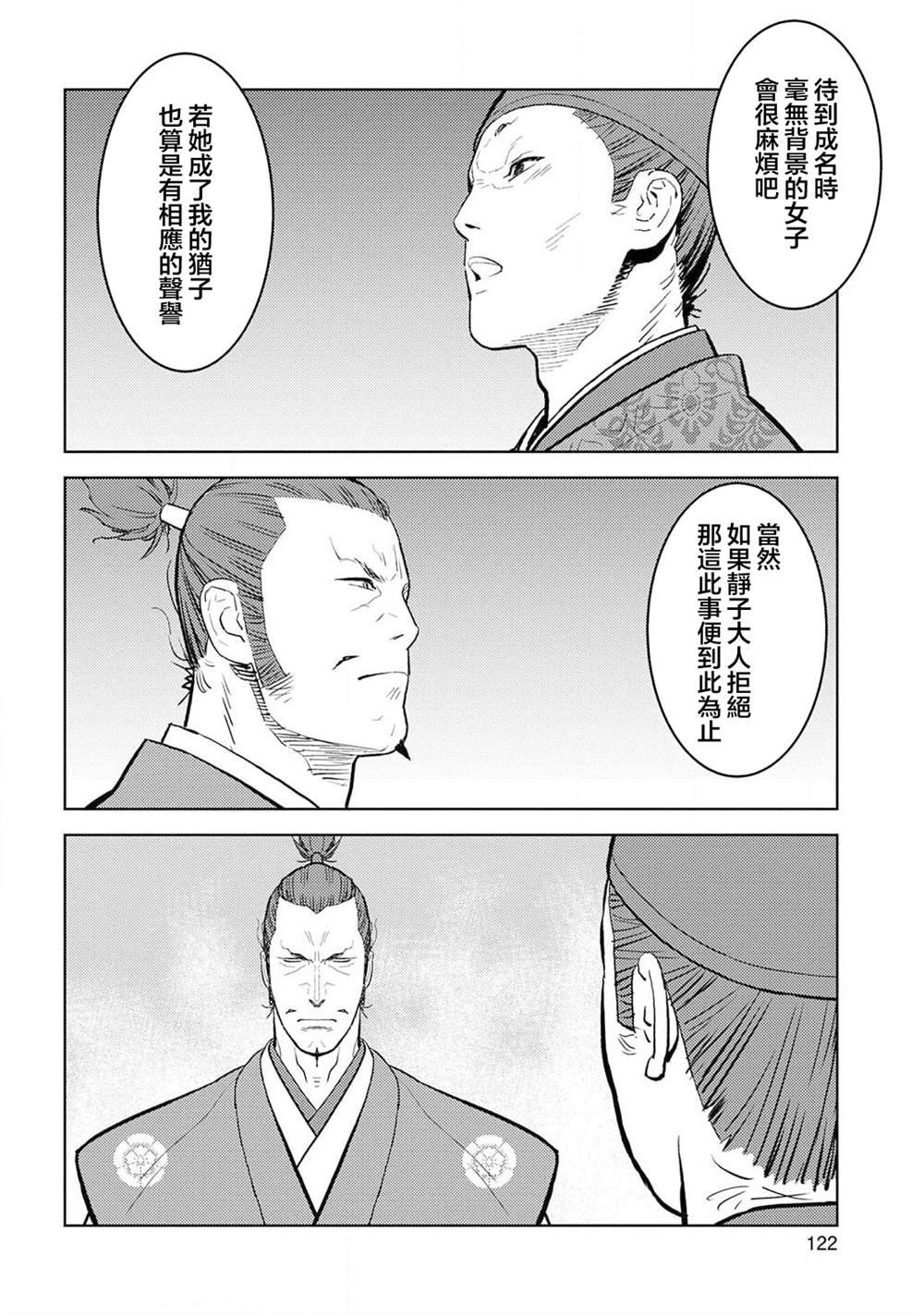 第34话 怀柔