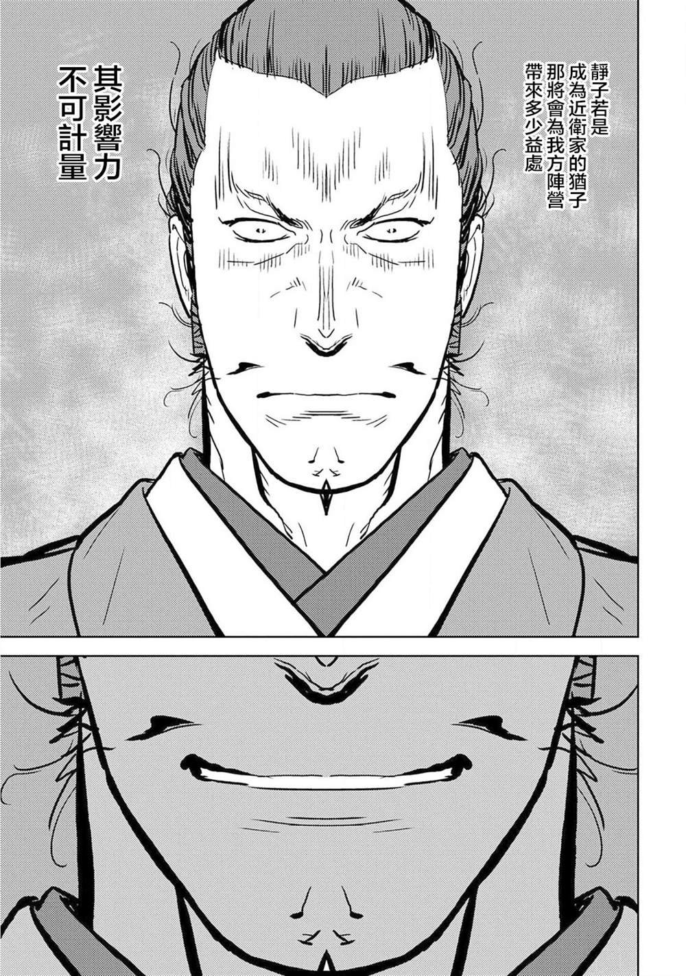 第34话 怀柔
