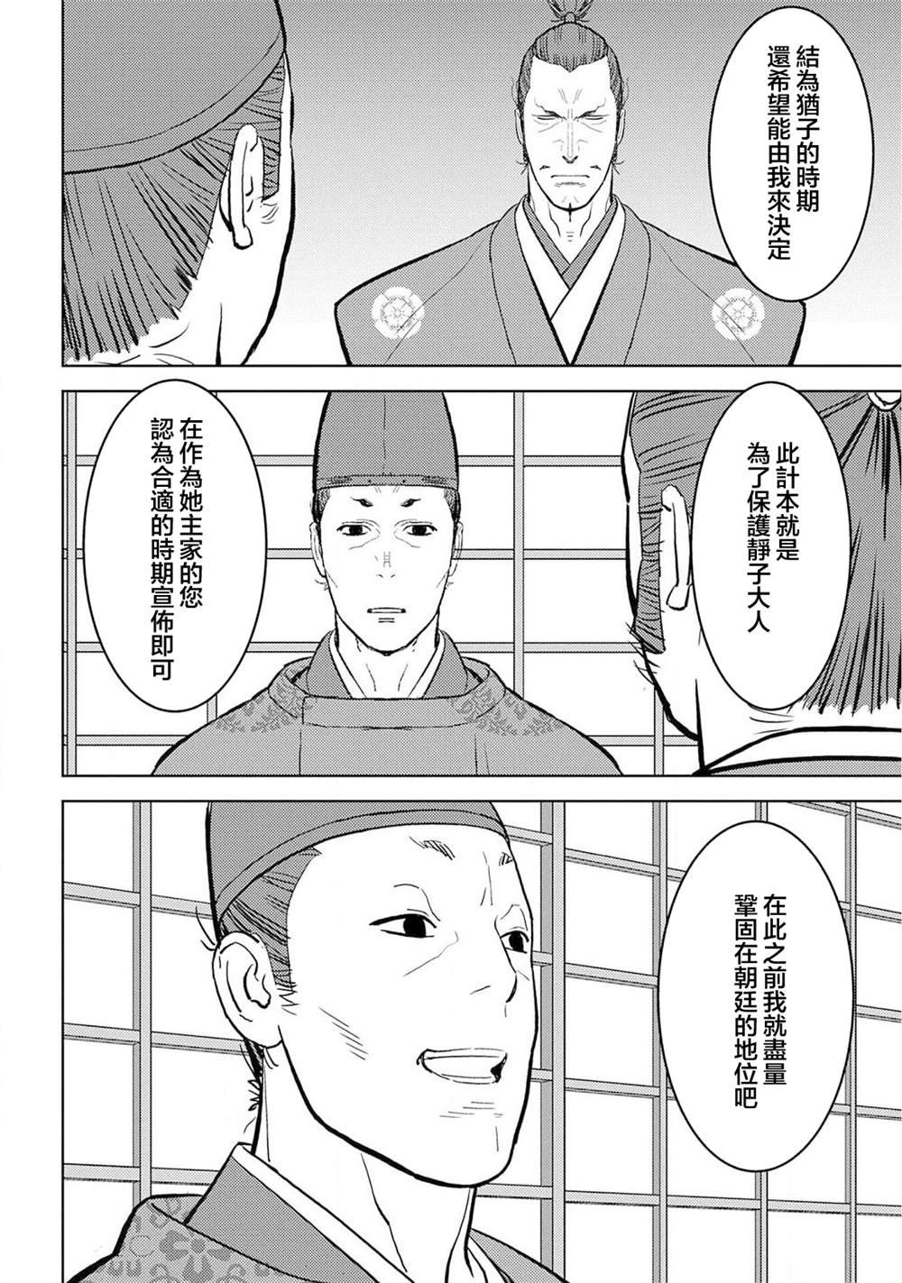 第34话 怀柔