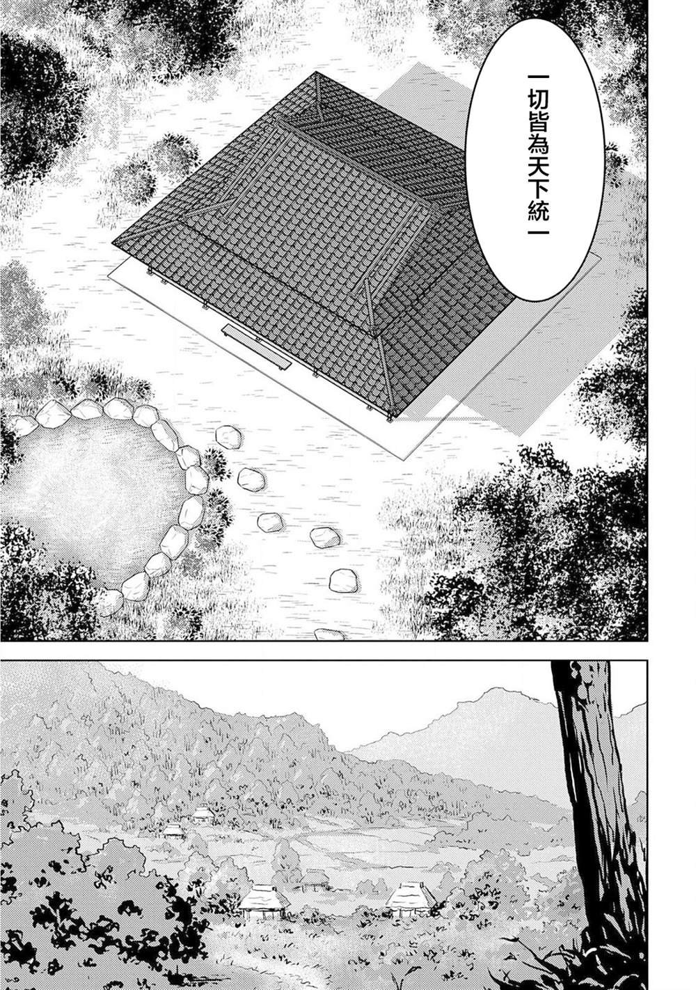 第34话 怀柔