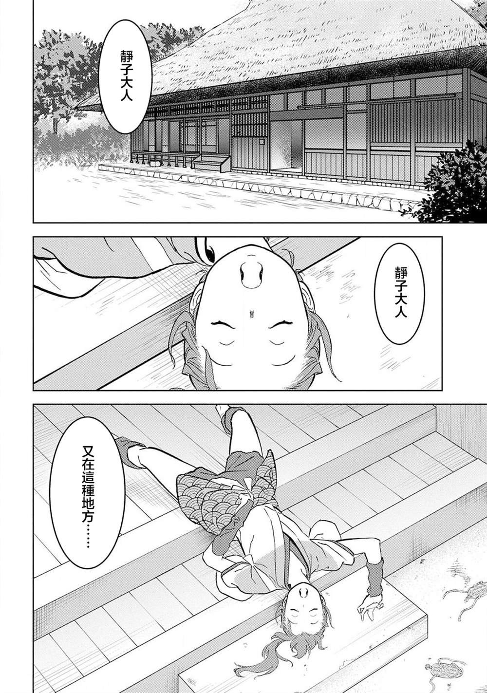 第34话 怀柔