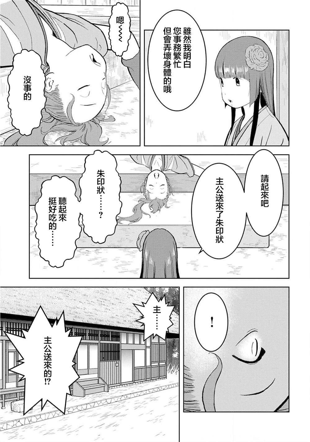 第34话 怀柔