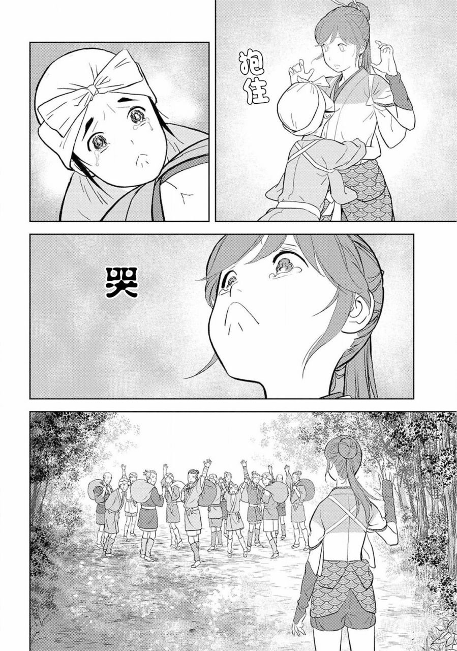 第35话 真身