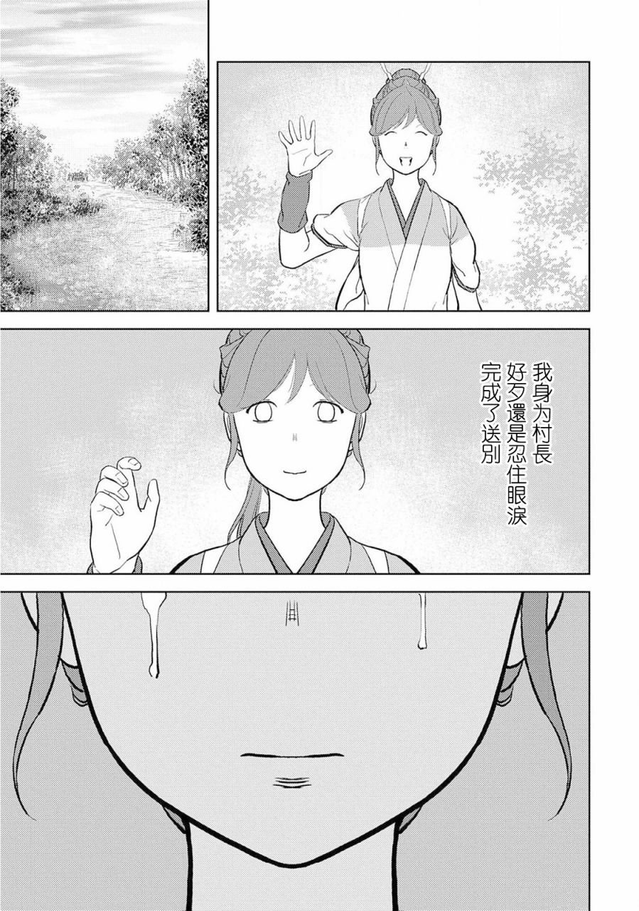 第35话 真身