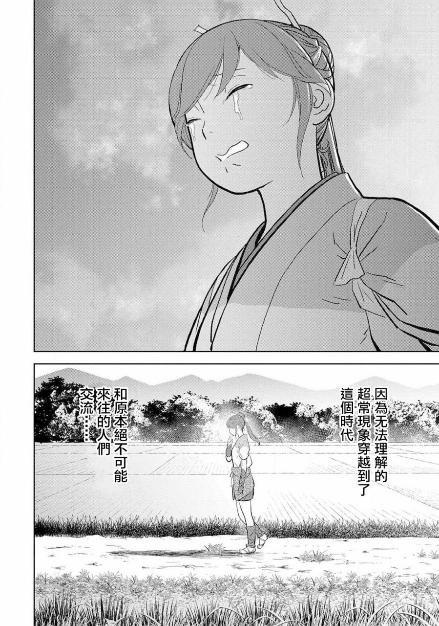第35话 真身