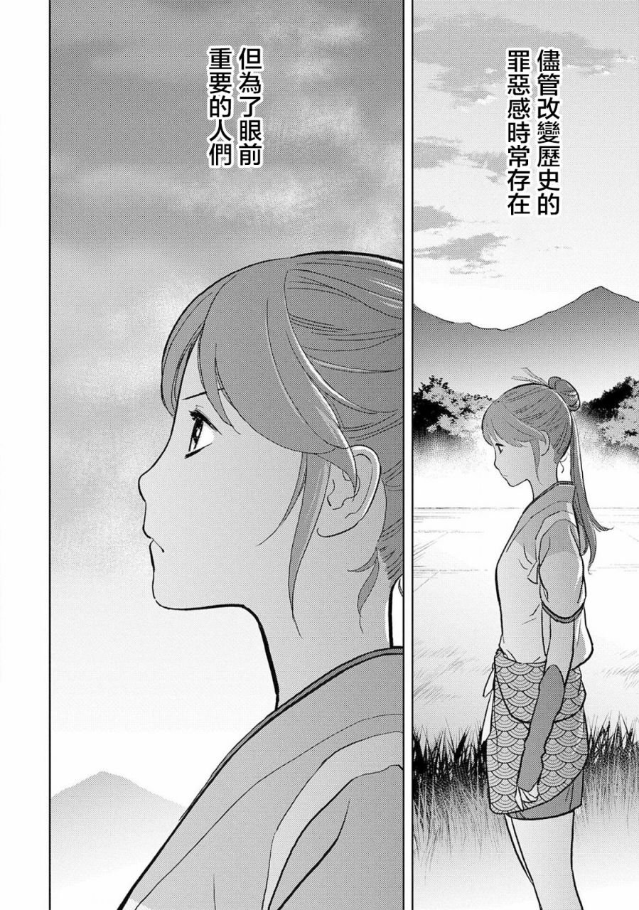 第35话 真身