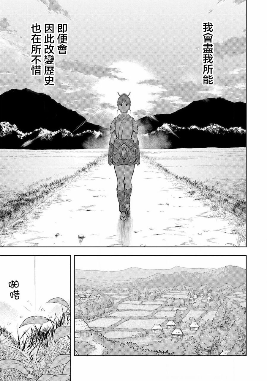 第35话 真身