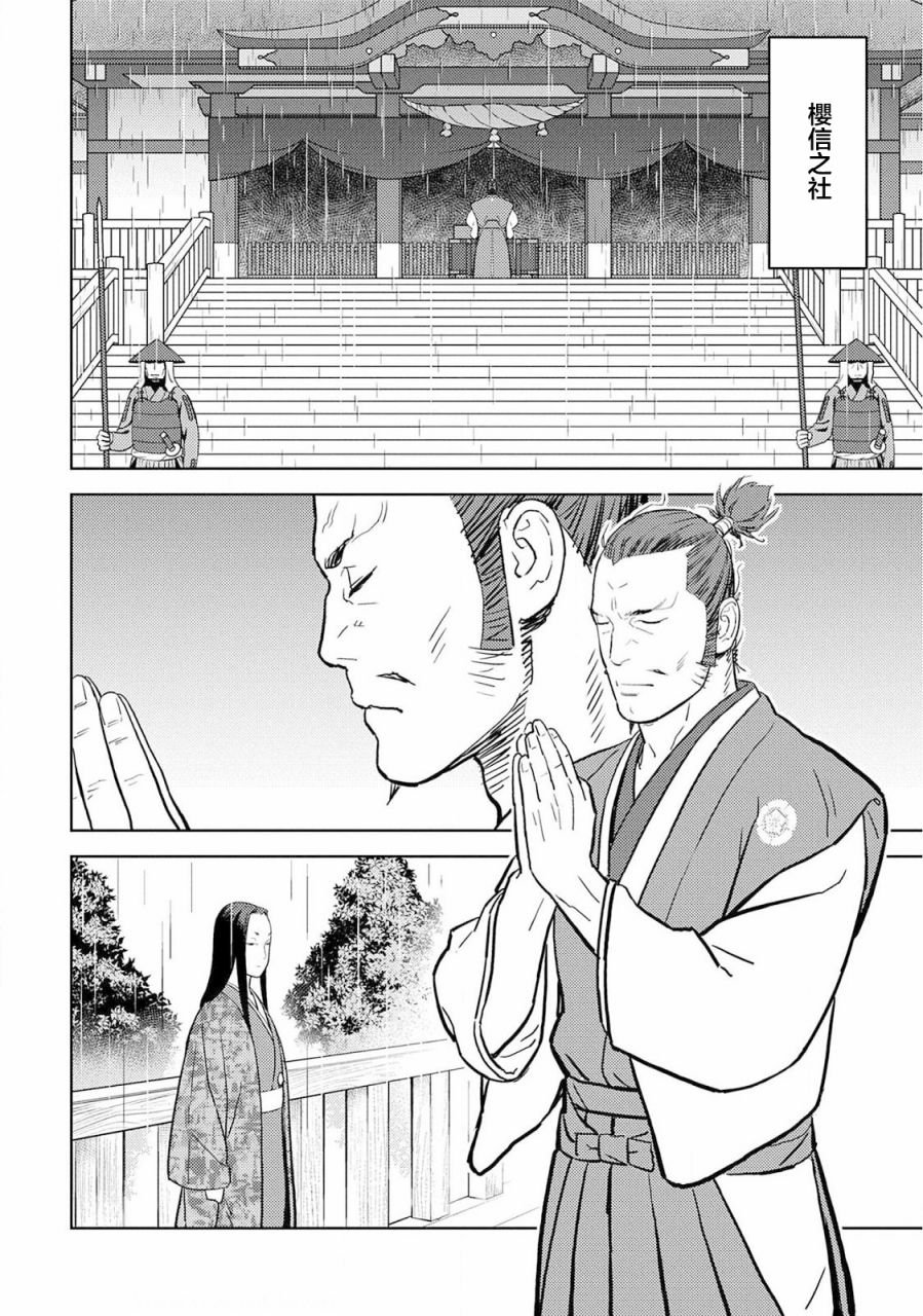 第35话 真身