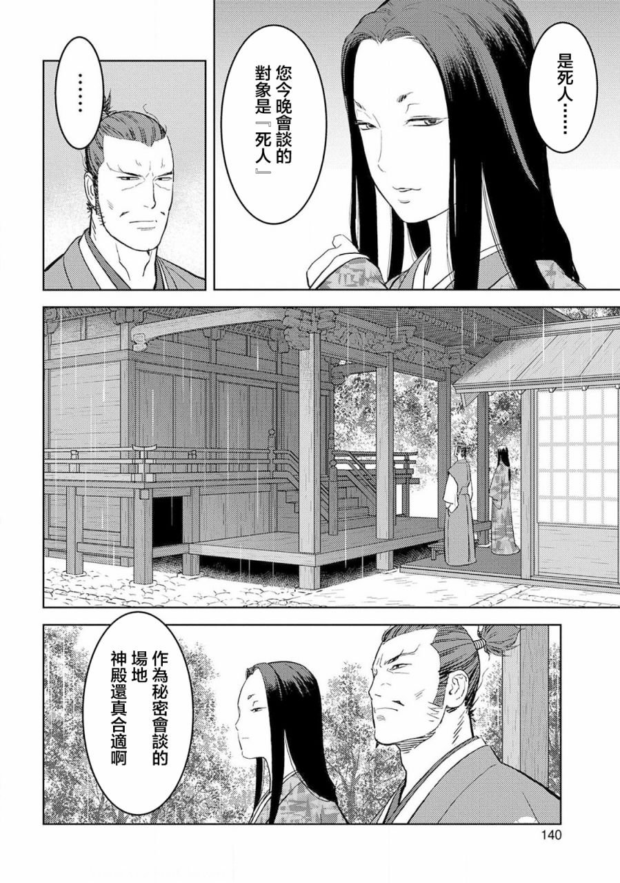 第35话 真身