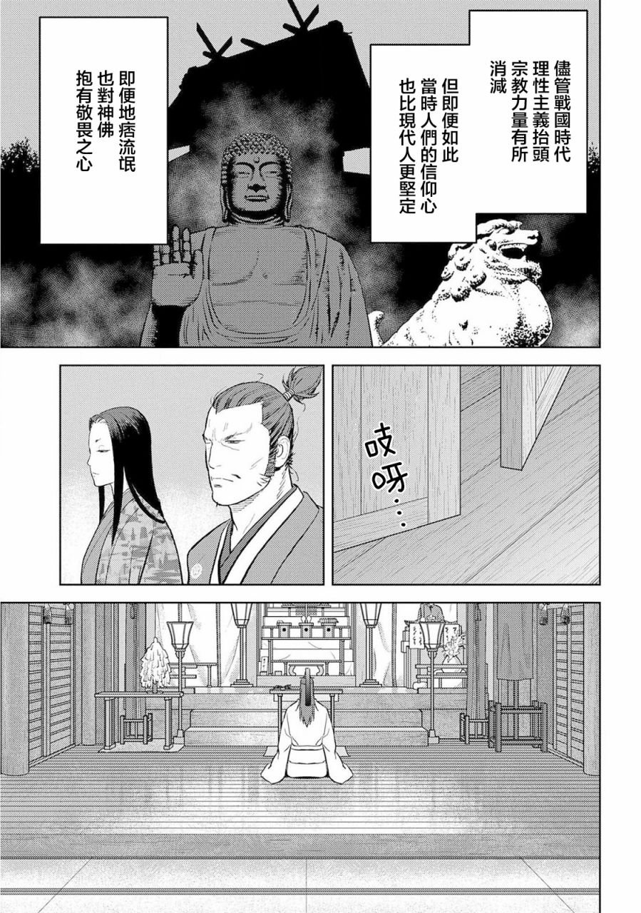 第35话 真身