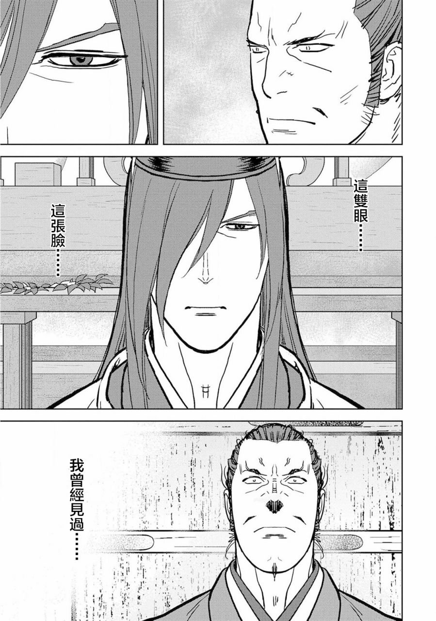 第35话 真身