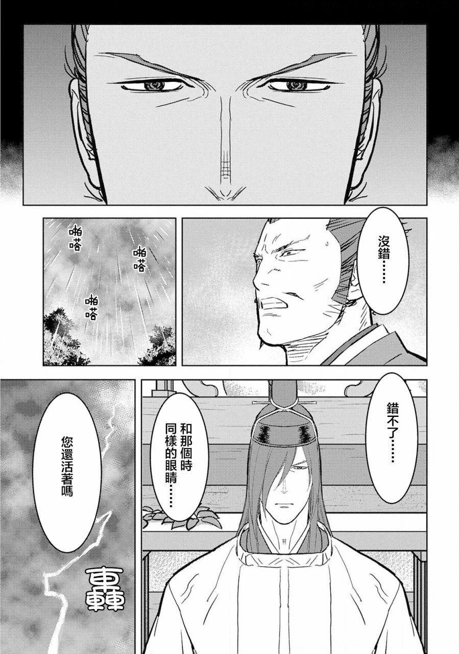 第35话 真身