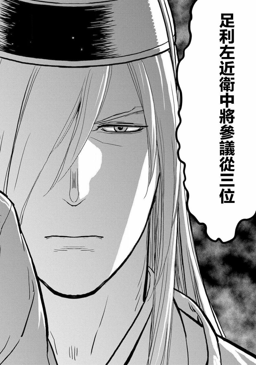 第35话 真身