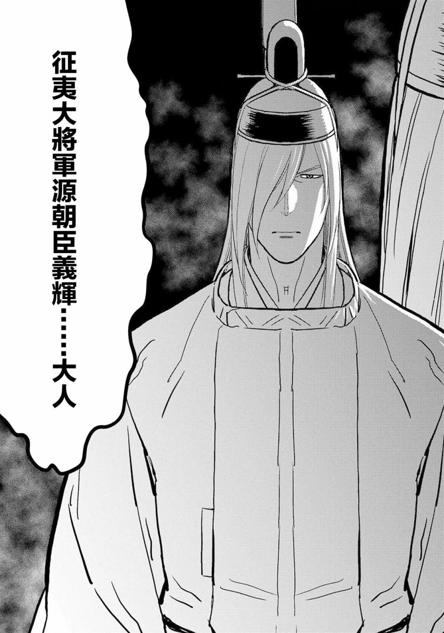第35话 真身