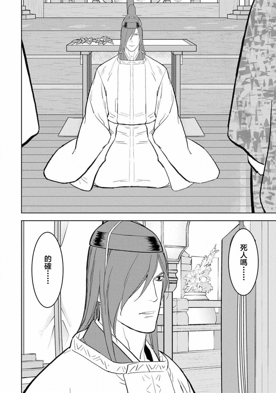 第35话 真身