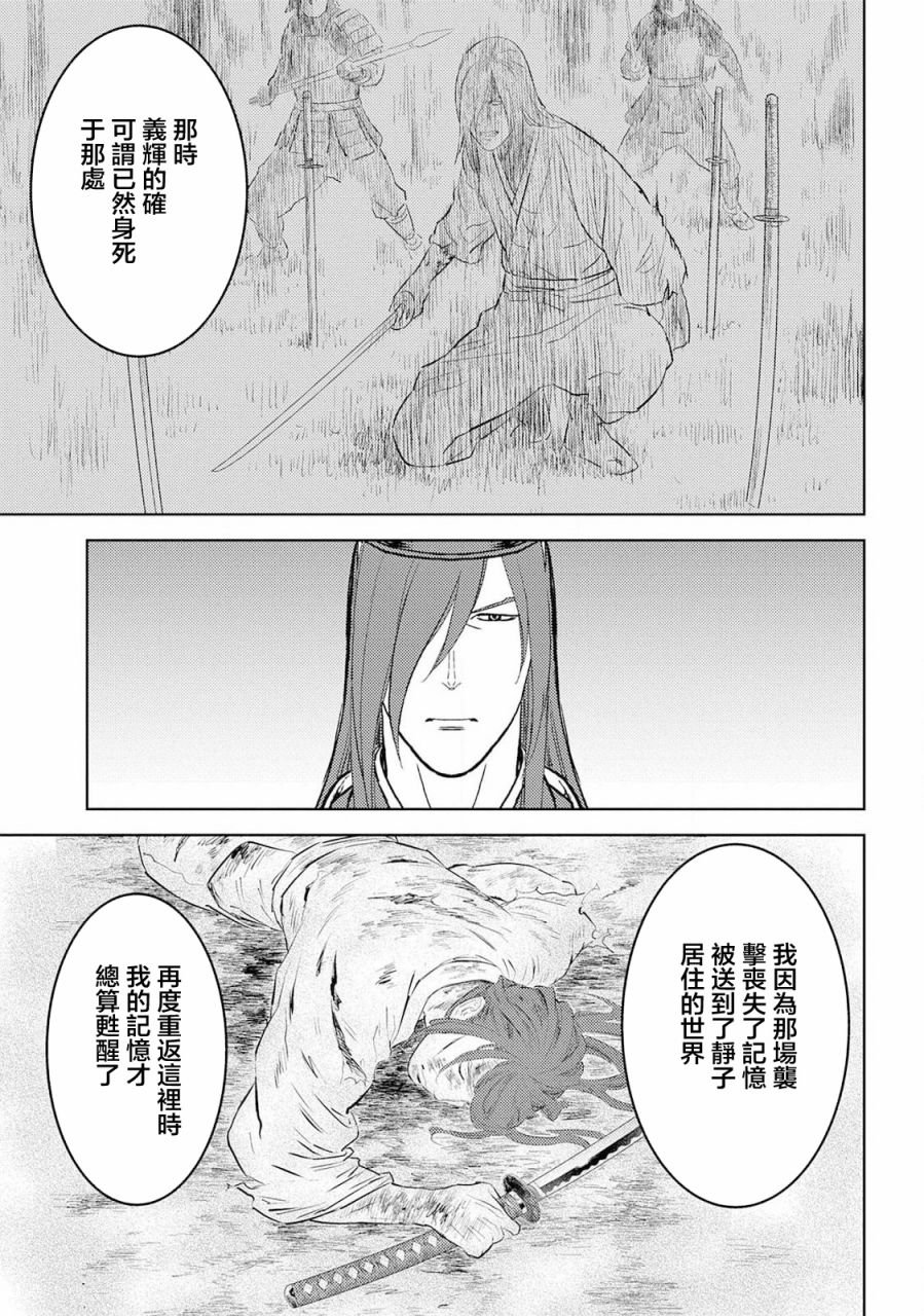 第35话 真身