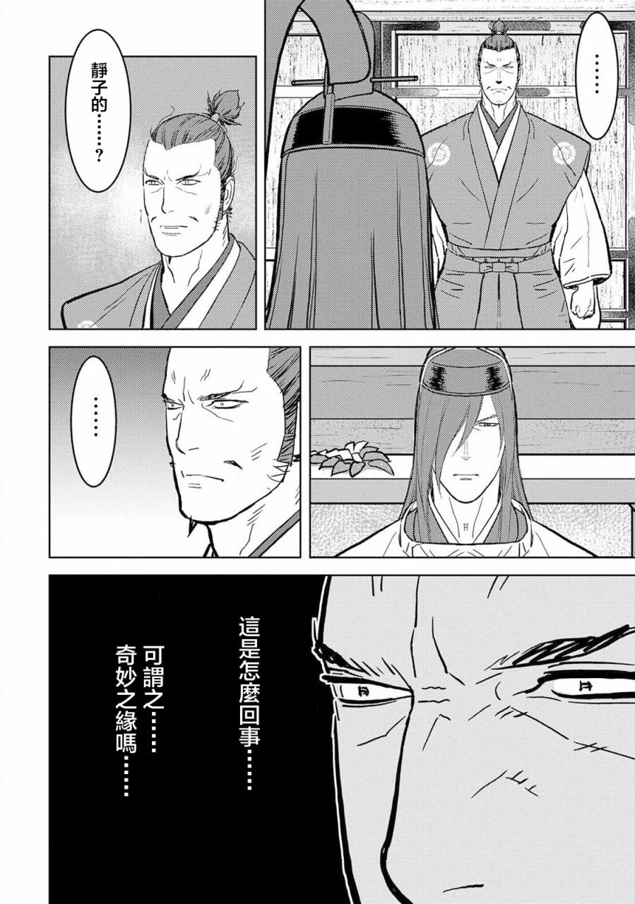 第35话 真身