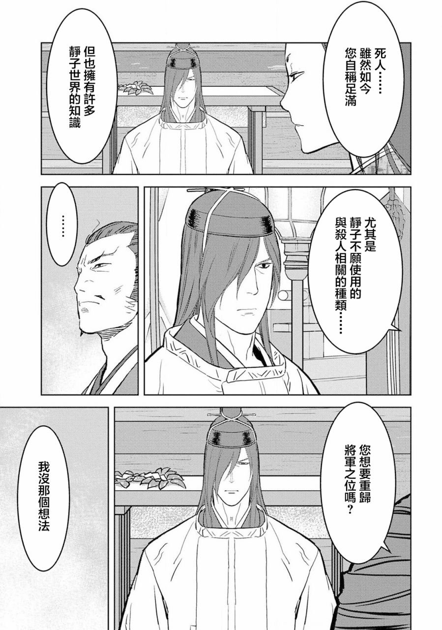 第35话 真身