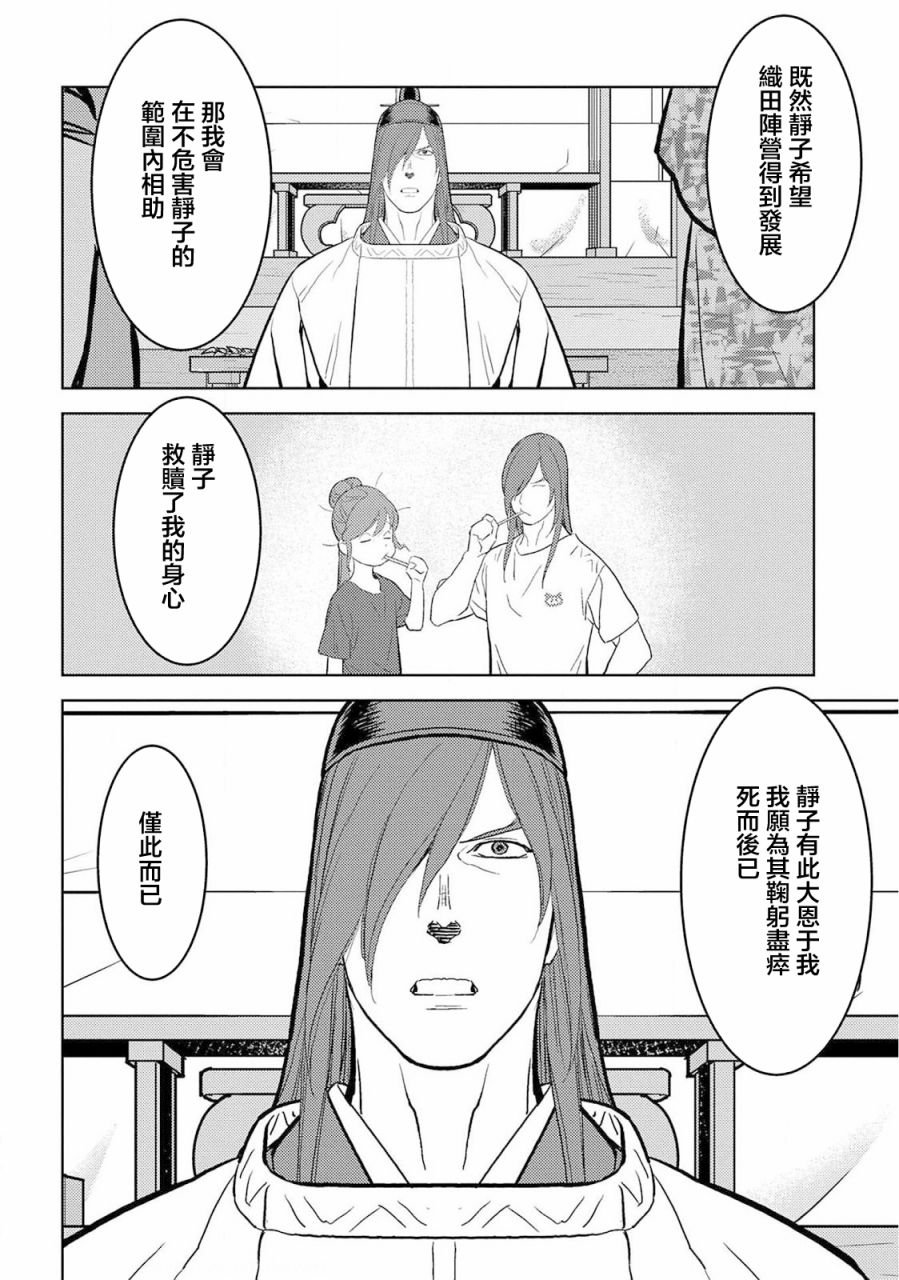 第35话 真身