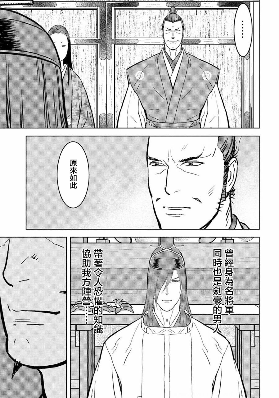 第35话 真身