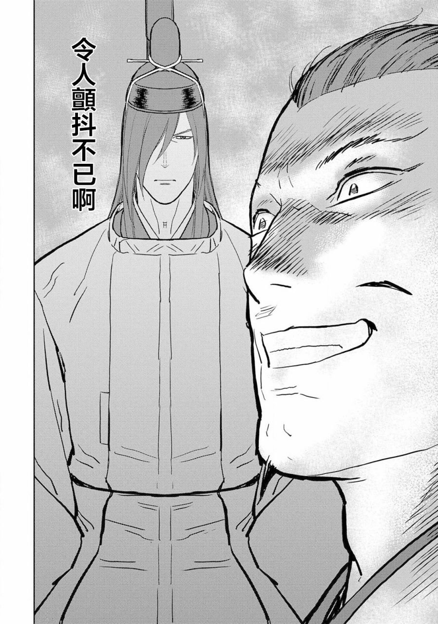 第35话 真身