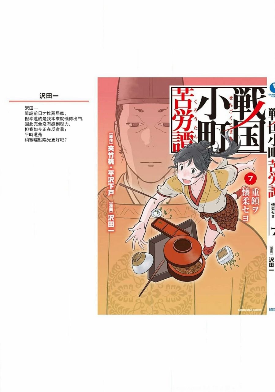 第35话 真身