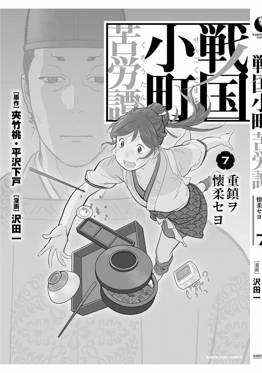 第35话 真身