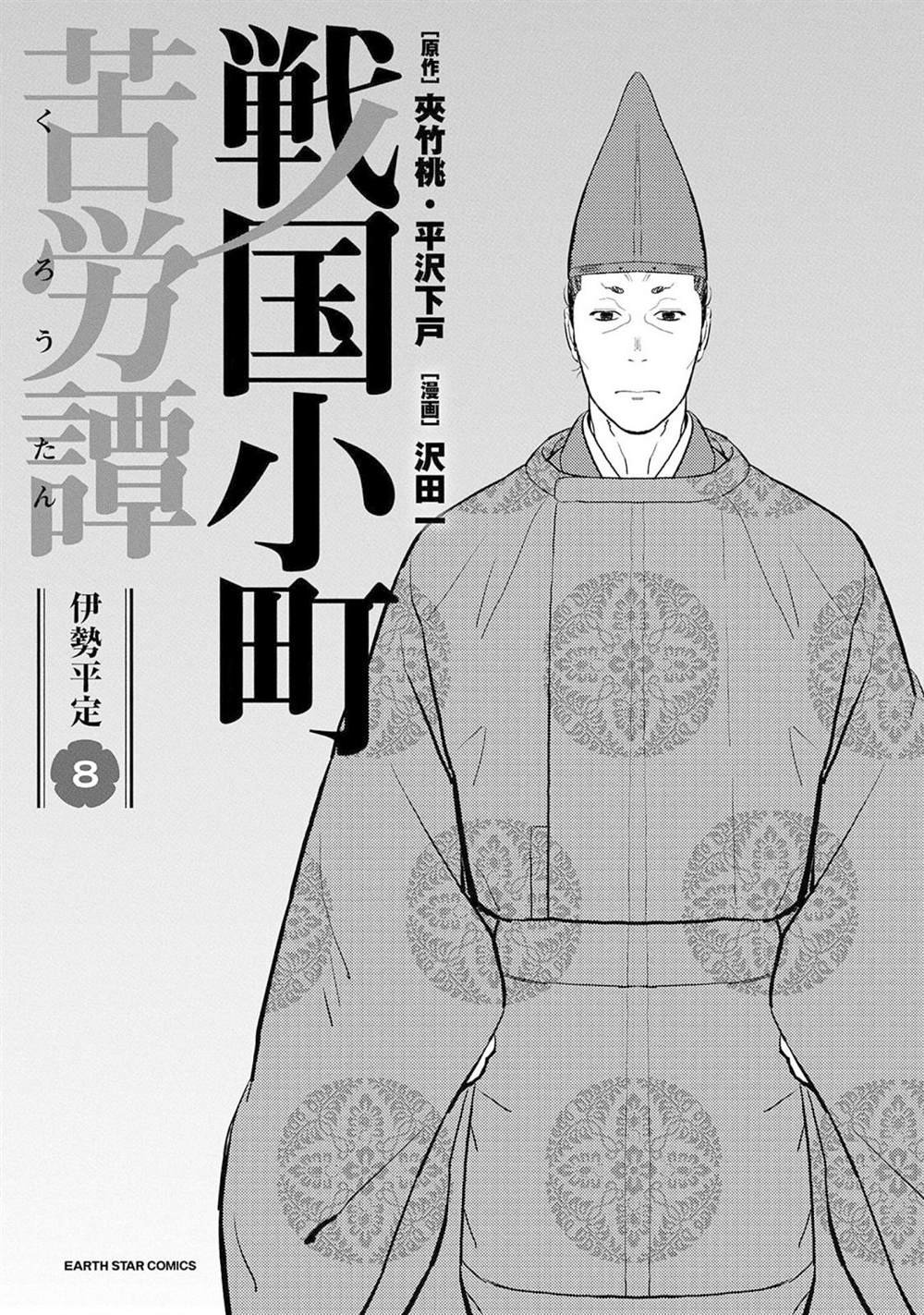第36话 望远
