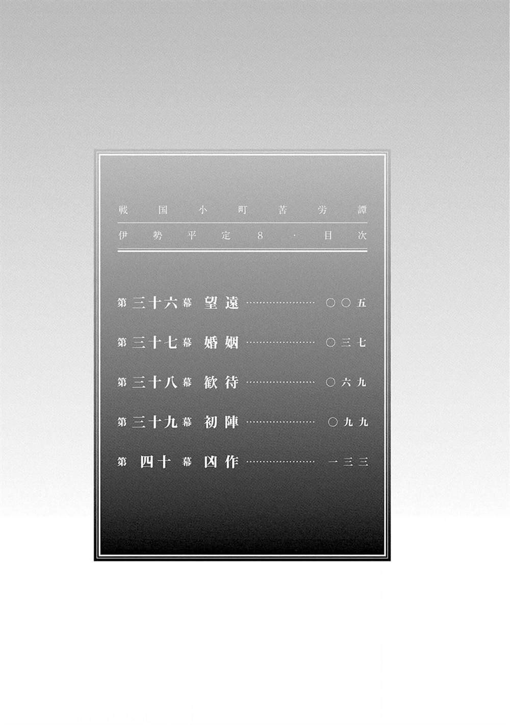 第36话 望远