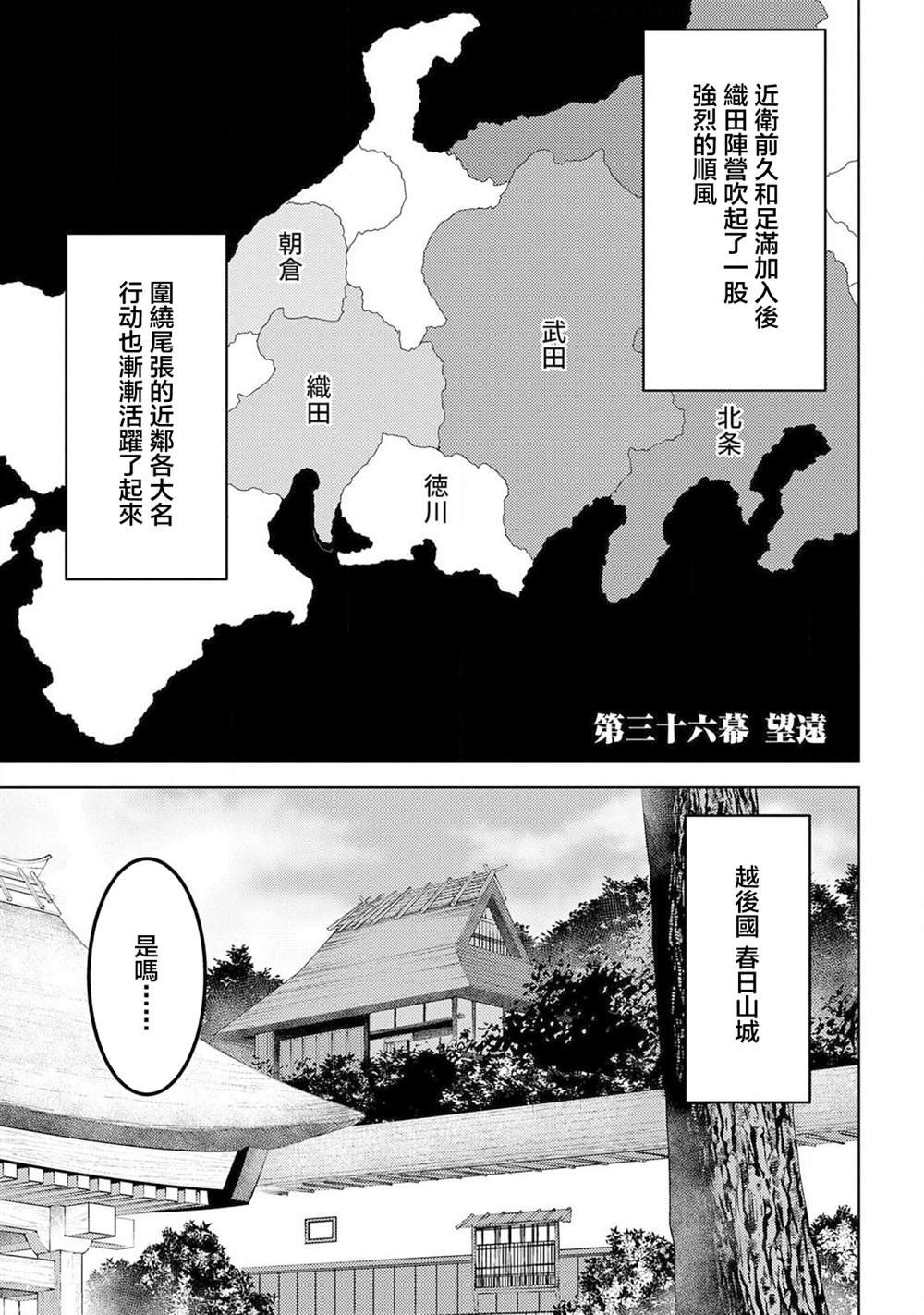 第36话 望远