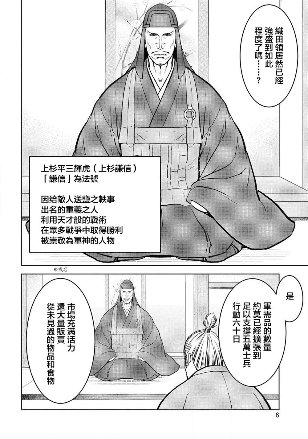第36话 望远