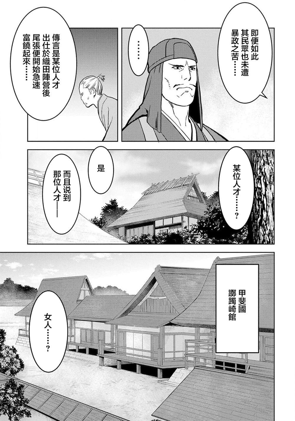 第36话 望远