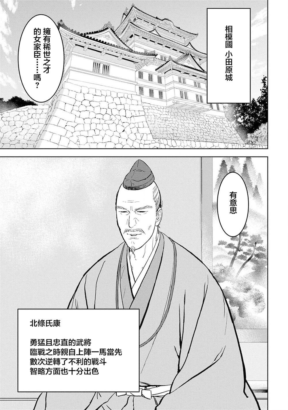 第36话 望远
