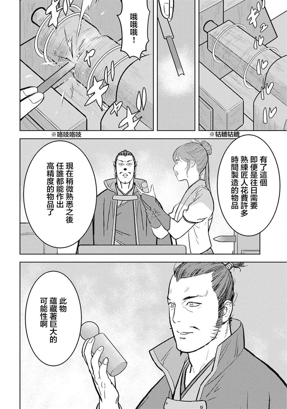 第36话 望远