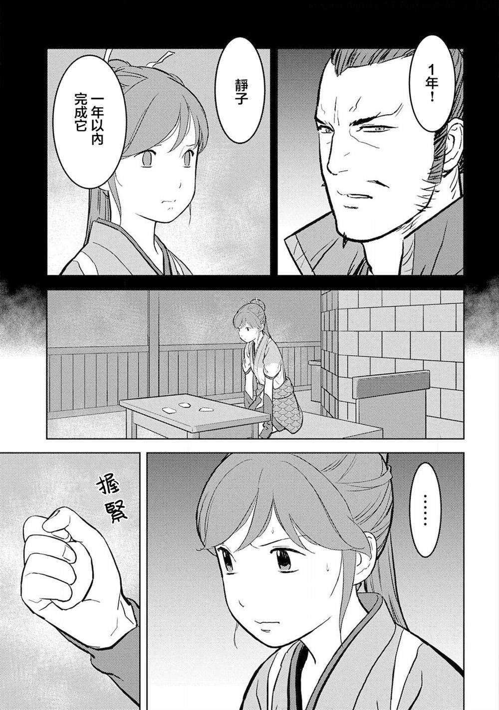 第36话 望远