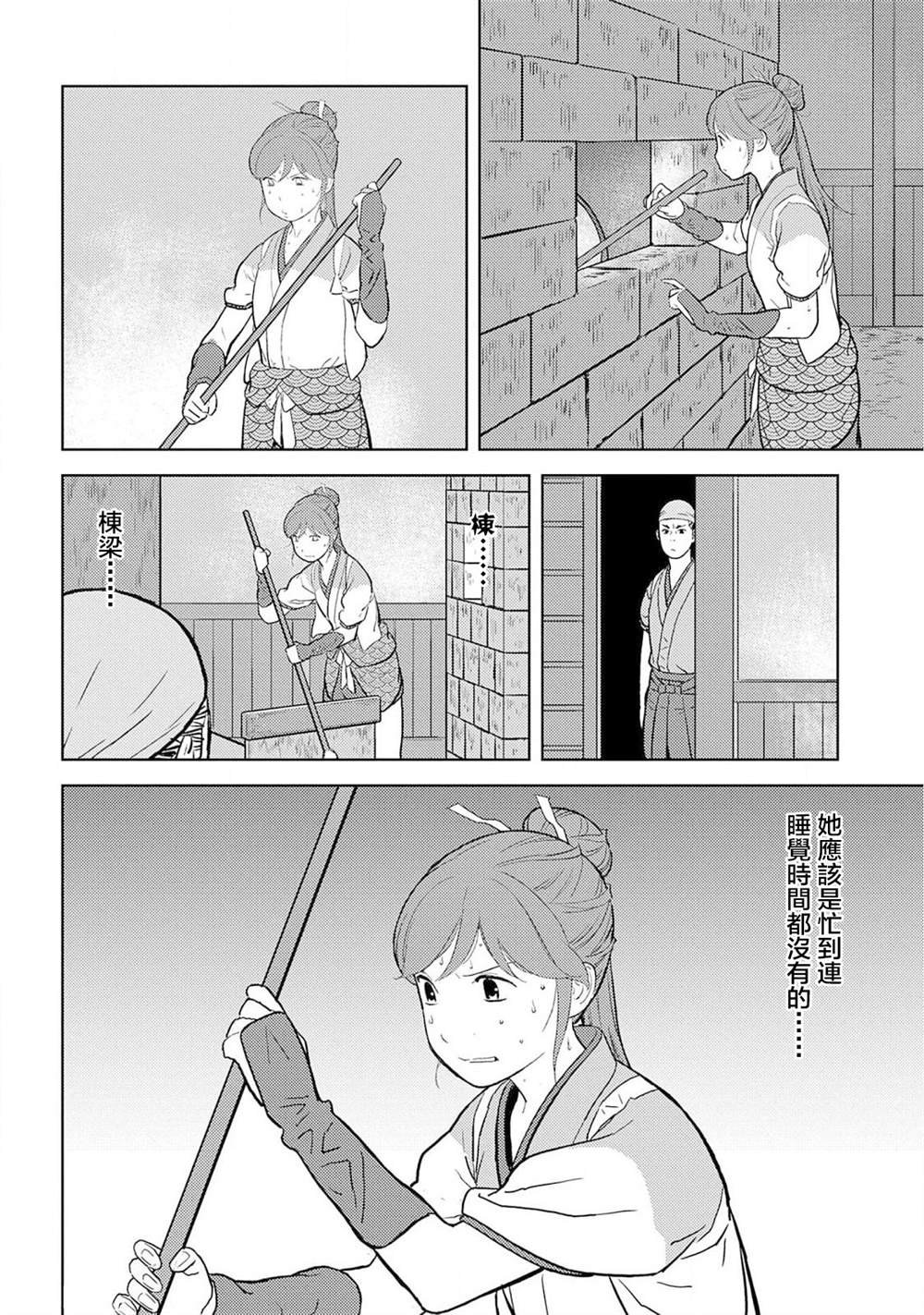 第36话 望远