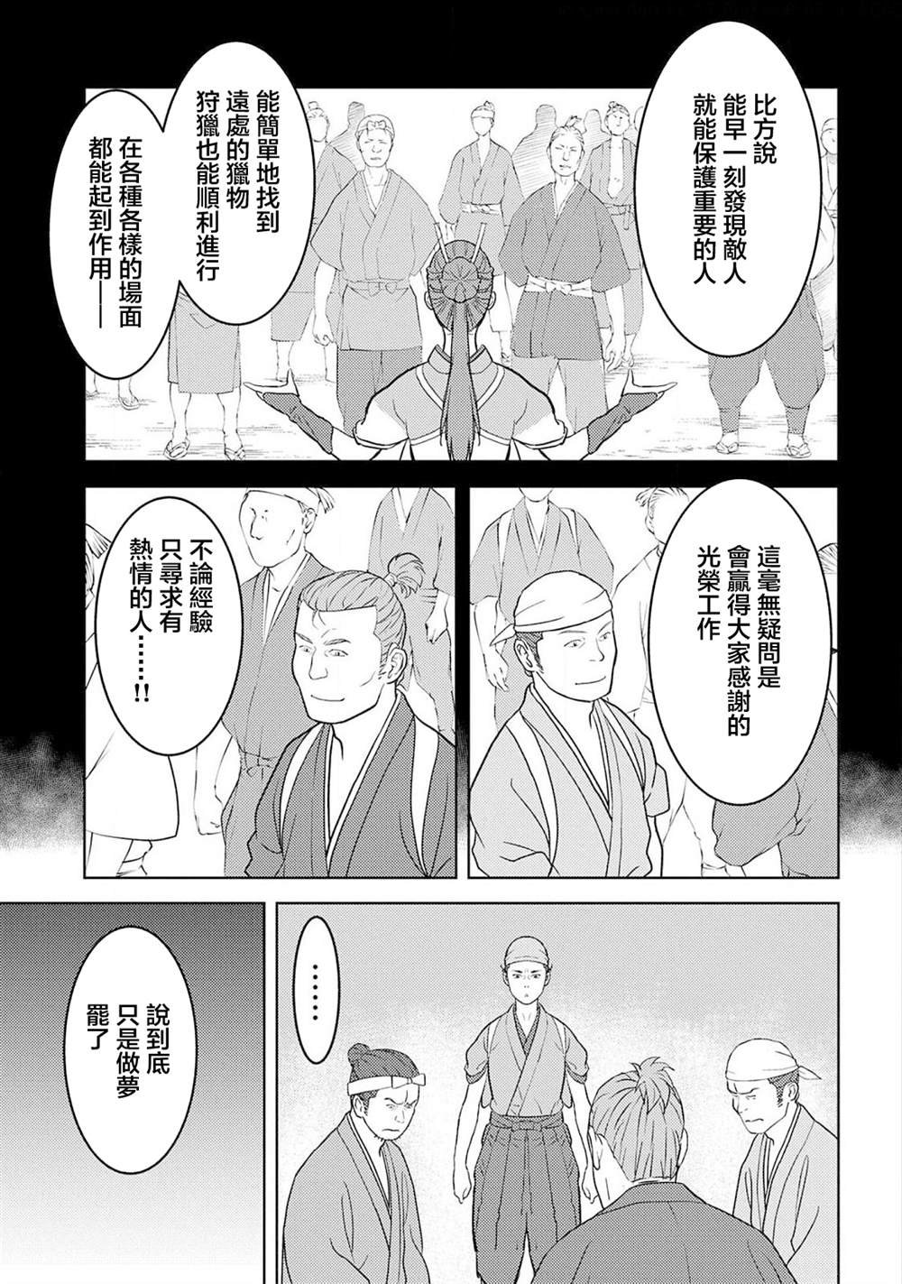 第36话 望远