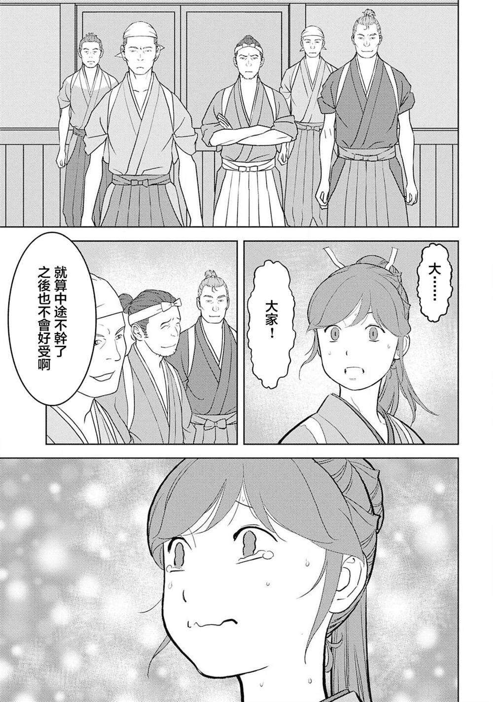 第36话 望远