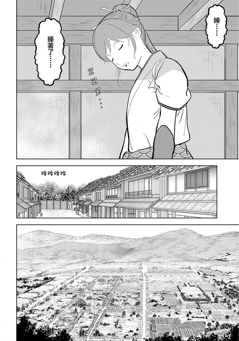 第36话 望远