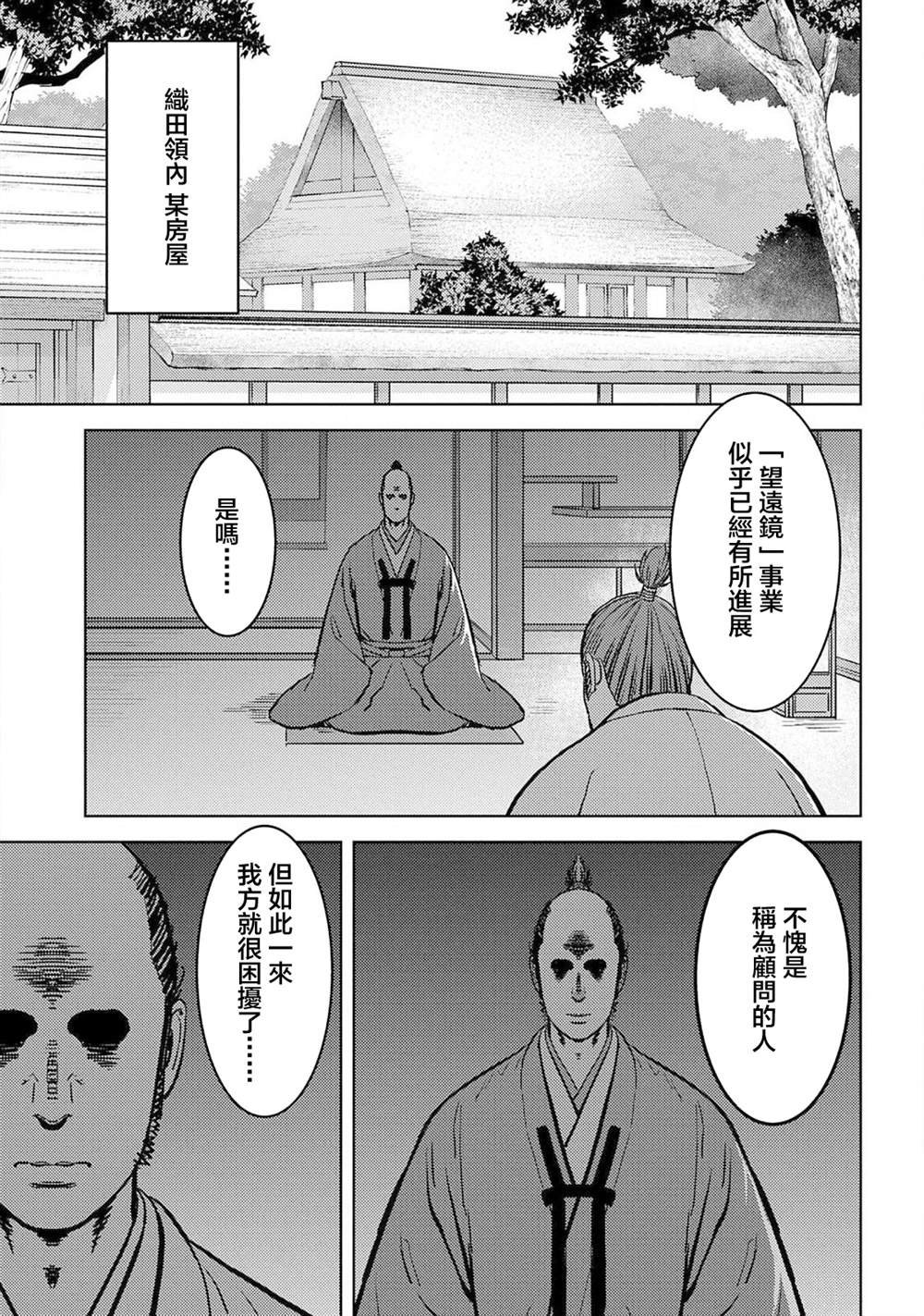 第36话 望远