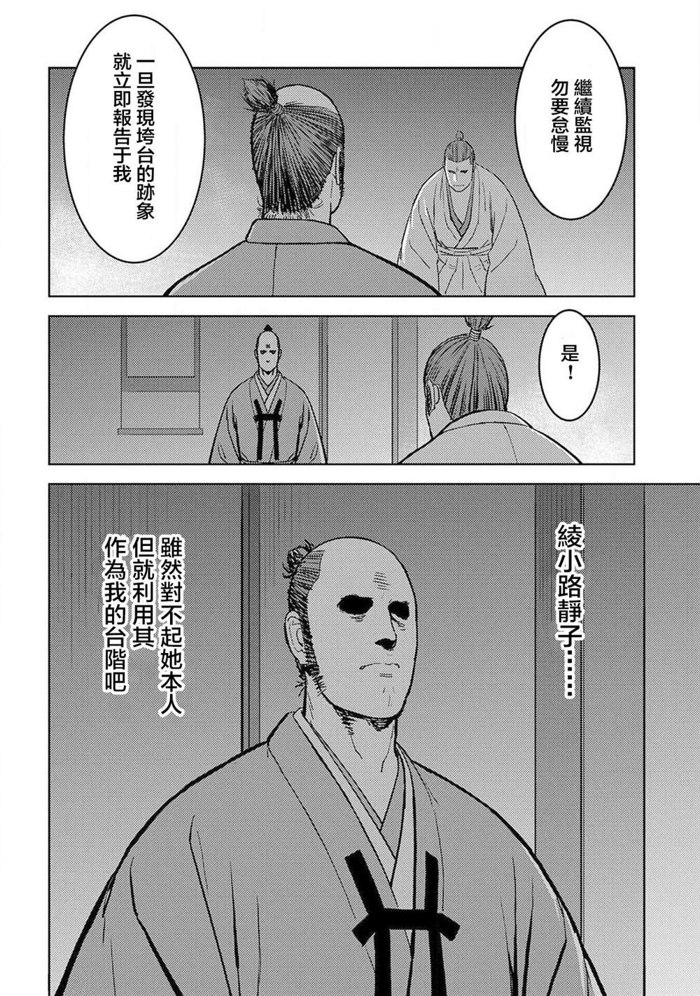 第36话 望远