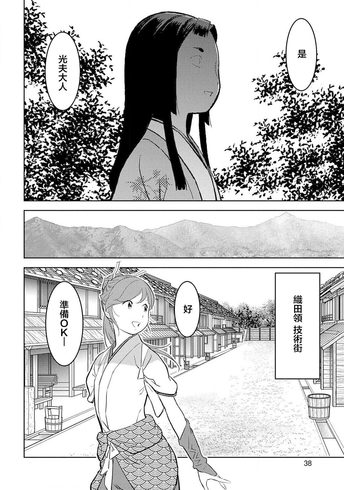第37话 婚姻