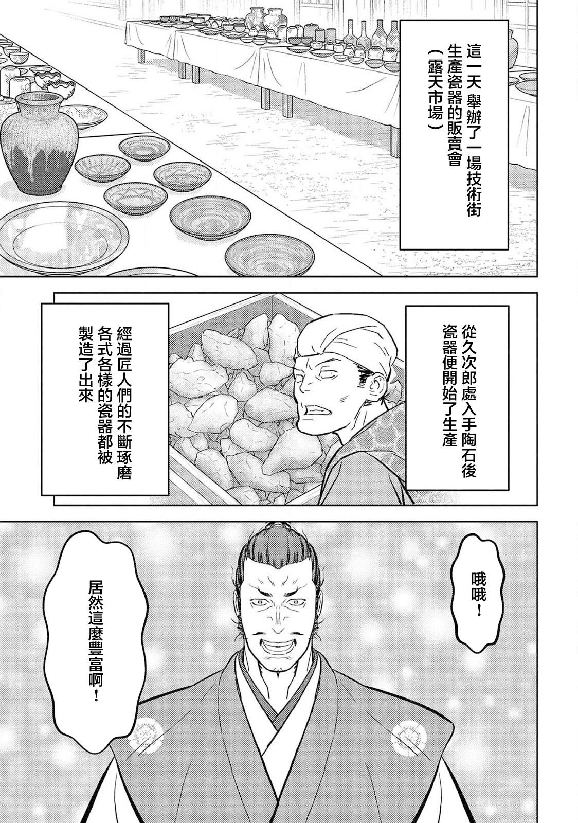 第37话 婚姻
