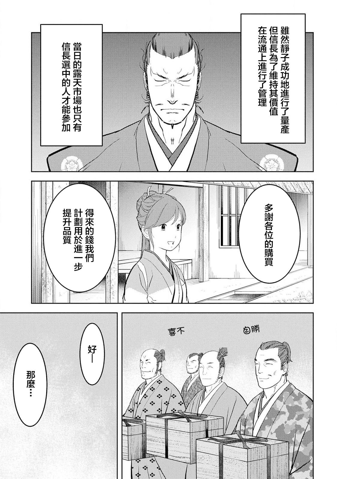 第37话 婚姻